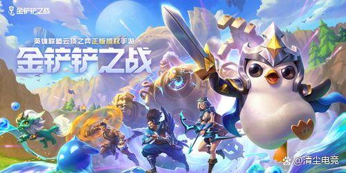金铲铲之战应该怎么玩，金铲铲之战如何快速升三星
