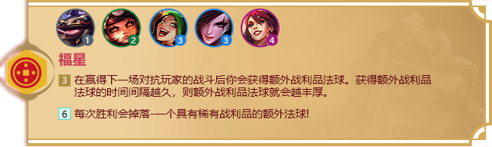 金铲铲之战会加入s4吗，金铲铲之战s4怎么过渡