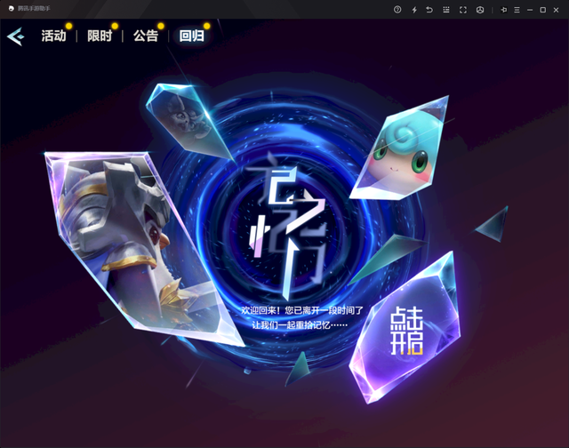 金铲铲之战天选内战玩法，金铲铲之战天选版本玩什么