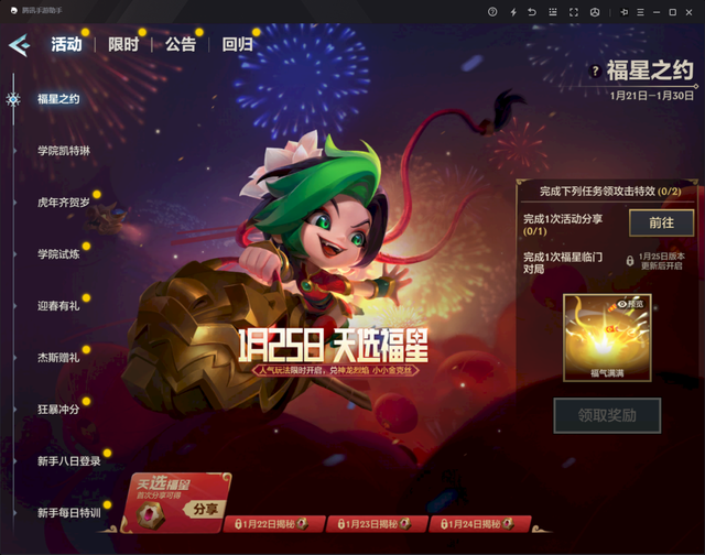 金铲铲之战天选内战玩法，金铲铲之战天选版本玩什么