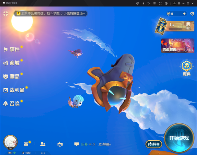 金铲铲之战天选内战玩法，金铲铲之战天选版本玩什么