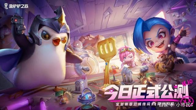 金铲铲双城之战什么时候更新，金铲铲之战双城之战测试服