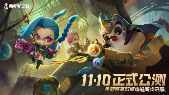 金铲铲双城之战什么时候更新，金铲铲之战双城之战测试服