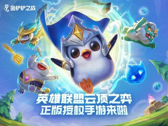 金铲铲之战即将上线？国外大V发推暗藏新玩法，比LOL手游更受期待