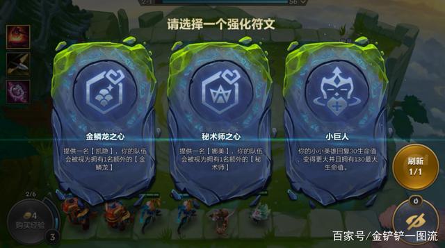 金铲铲五龙神阵容选哪五个，金铲铲之战五龙神阵容搭配