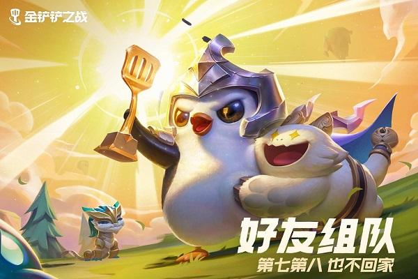 金铲铲段位限制规则是什么，金铲铲段位排行榜规则