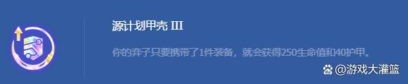 金铲铲之战九五敖兴，金铲铲之战九金鳞龙阵容