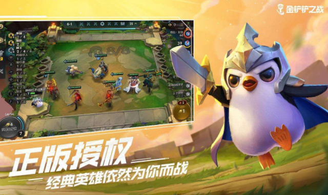 猎游大神玩金铲铲之战：适合平时吃饭，通勤玩一把还是不错的