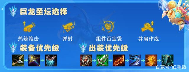 金铲铲之战海上幽影出装，金铲铲之战武器阵容推荐