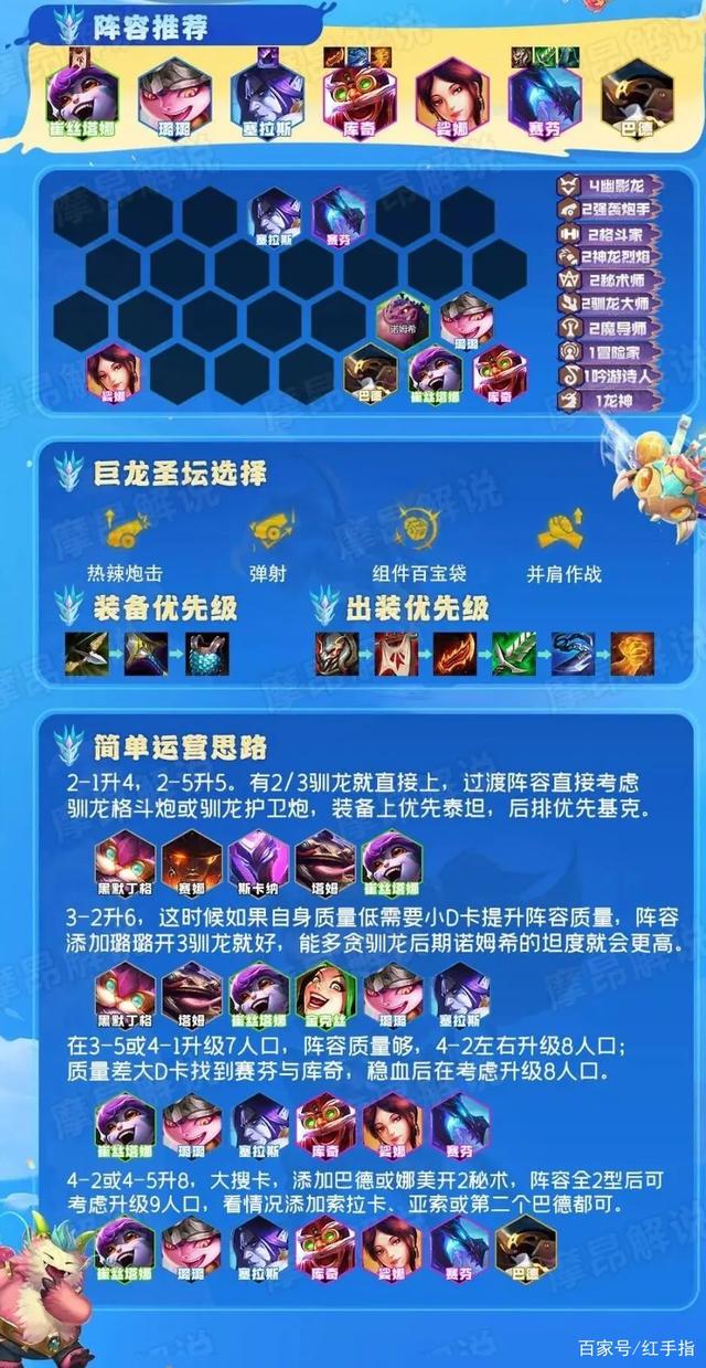金铲铲之战海上幽影出装，金铲铲之战武器阵容推荐