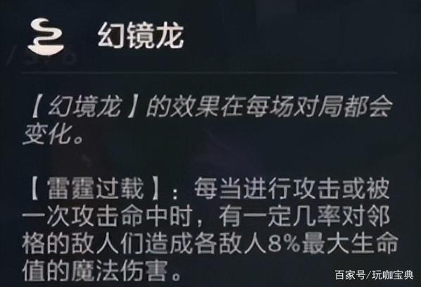 拒绝内卷，专克狗熊阵容！金铲铲之战冷门吃分阵容推荐—幻境迭嘉