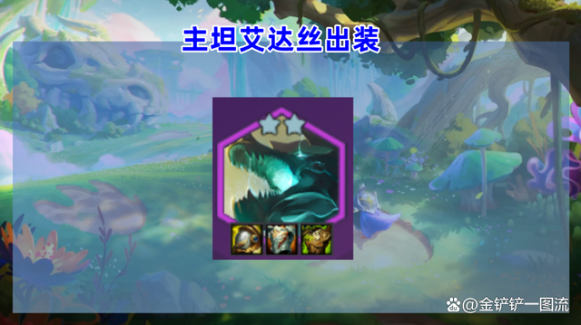 金铲铲之战s7.5金鳞龙阵容，金铲铲之战阵容推荐幻影龙