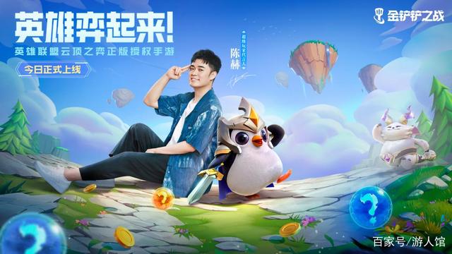 云顶金铲铲手游最强阵容最新，金铲铲之战阵容推荐手游最新版