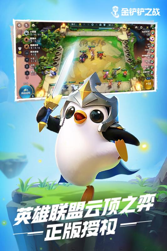 金铲铲之战手游阵容推荐图文，手游金铲铲之战什么阵容好