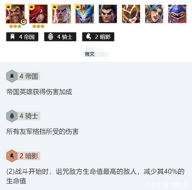 金铲铲之战电脑版，金铲铲之战德莱文阵容