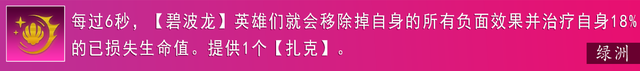 金铲铲之战9碧波龙怎么玩，金铲铲之战12碧波龙怎么上