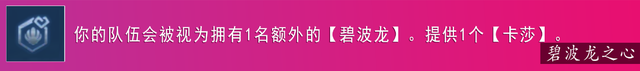 金铲铲之战9碧波龙怎么玩，金铲铲之战12碧波龙怎么上