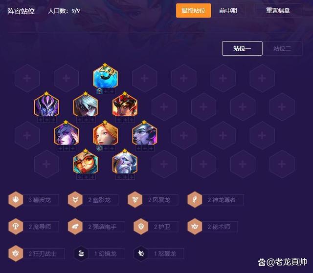 s7.5金铲铲强袭炮手阵容装备，s7.5金铲铲阵容