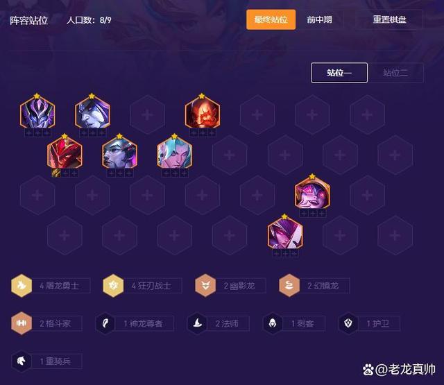 s7.5金铲铲强袭炮手阵容装备，s7.5金铲铲阵容