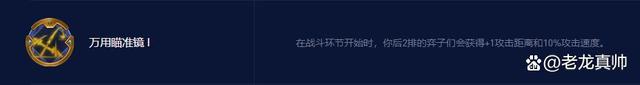s7.5金铲铲强袭炮手阵容装备，s7.5金铲铲阵容
