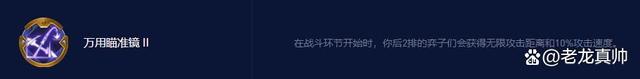 s7.5金铲铲强袭炮手阵容装备，s7.5金铲铲阵容