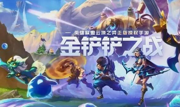金铲铲之战钻石不打会掉吗，金铲铲之战钻石多久不打会掉