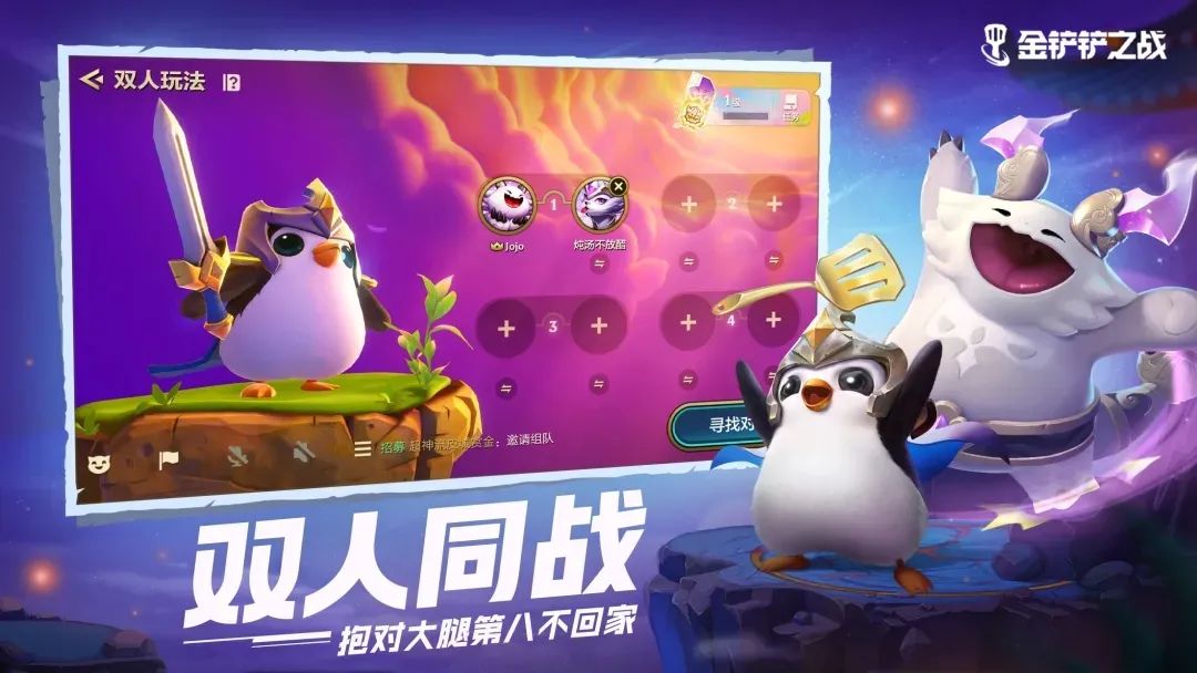 金铲铲之战强势来袭统信UOS，等你来战！
