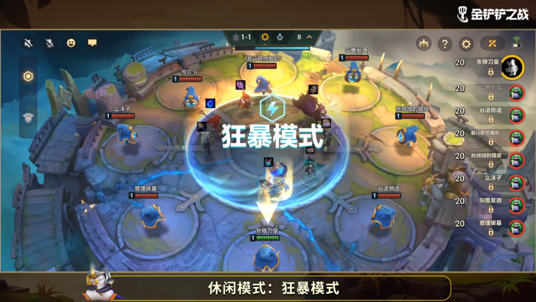 金铲铲之战强势来袭统信UOS，等你来战！