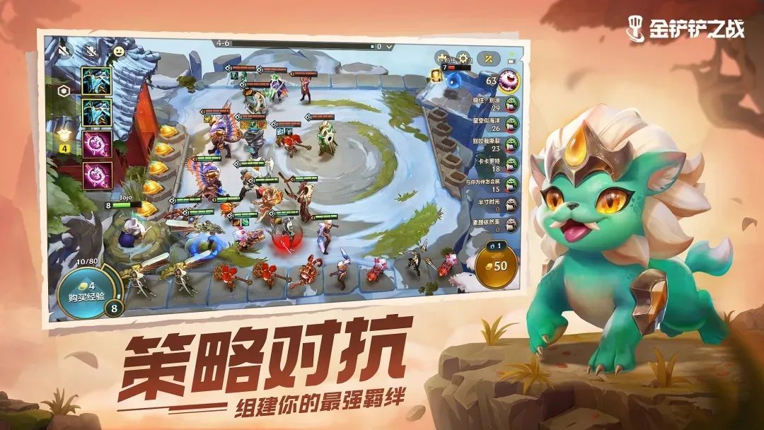 金铲铲之战强势来袭统信UOS，等你来战！