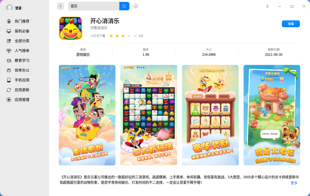 金铲铲之战强势来袭统信UOS，等你来战！