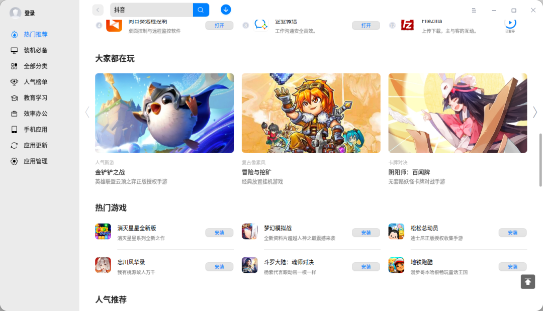 金铲铲之战强势来袭统信UOS，等你来战！