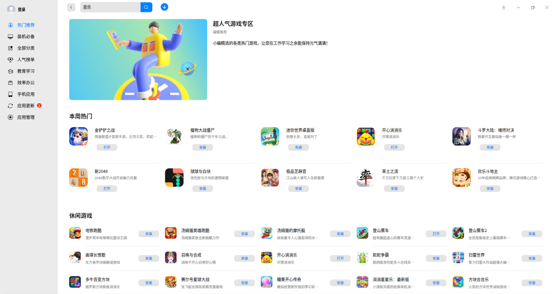 金铲铲之战强势来袭统信UOS，等你来战！