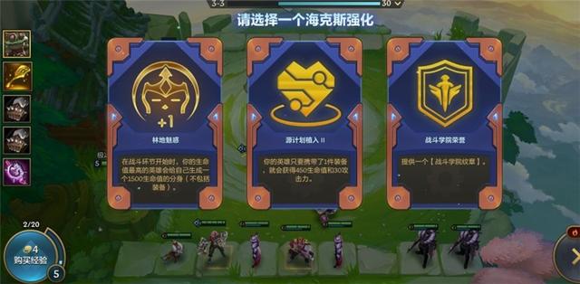 金铲铲之战公测迎新赛季，同步端游活动不缩水！英雄蛋道具免费送