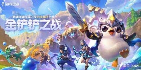 KA-CN资讯：金铲铲之战更新 冰雪节系列活动开启！
