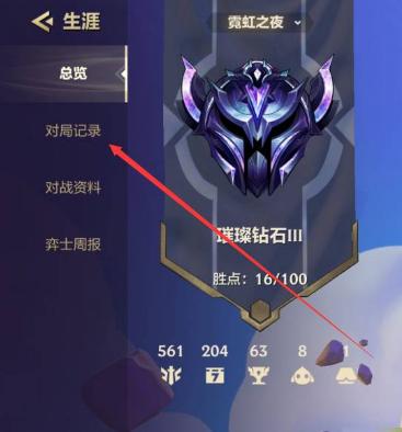 金铲铲之战历史战绩在哪看，怎么查金铲铲之战的战绩