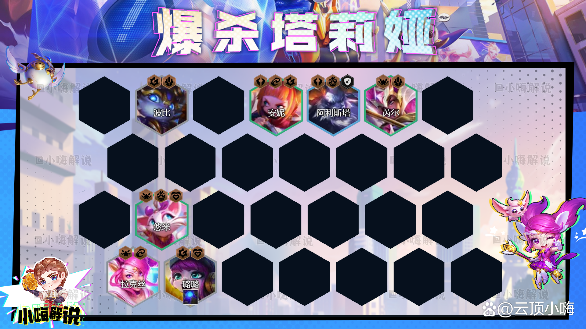 金铲铲之战：千分王者5局4鸡，超级冷门偷分思路，一套阵容上大师