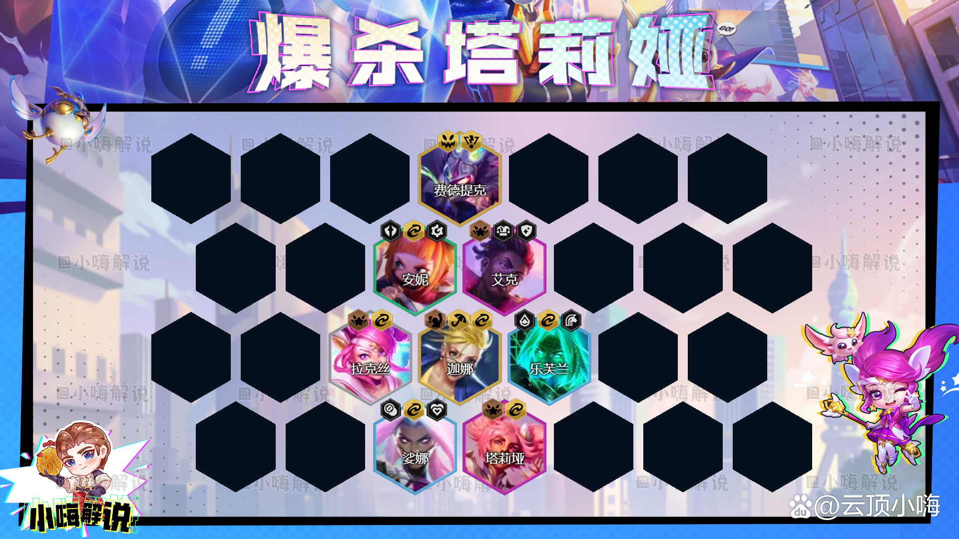 金铲铲之战：千分王者5局4鸡，超级冷门偷分思路，一套阵容上大师