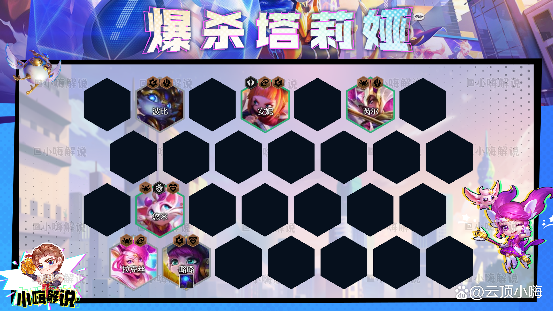 金铲铲之战：千分王者5局4鸡，超级冷门偷分思路，一套阵容上大师