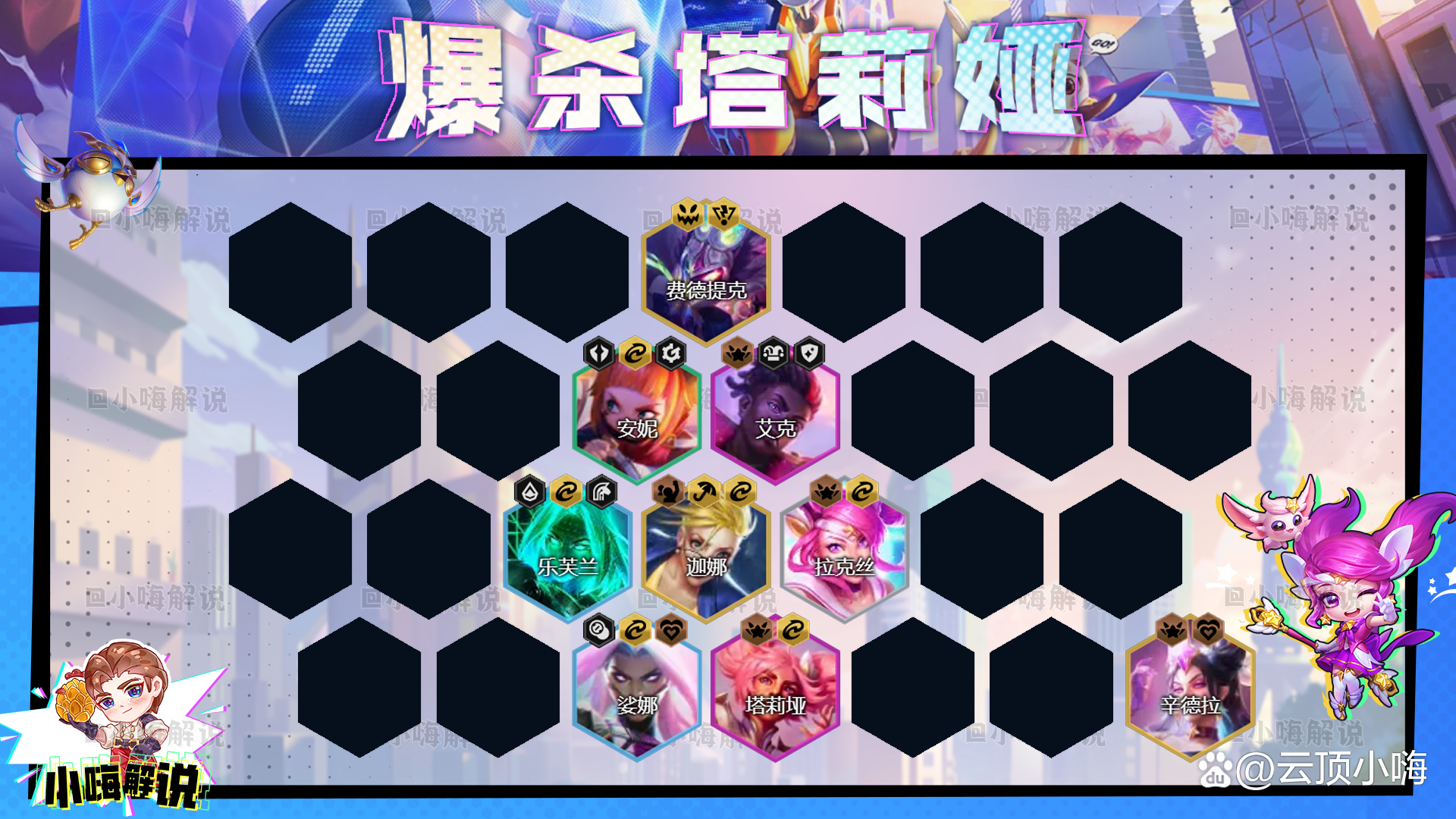 金铲铲之战：千分王者5局4鸡，超级冷门偷分思路，一套阵容上大师