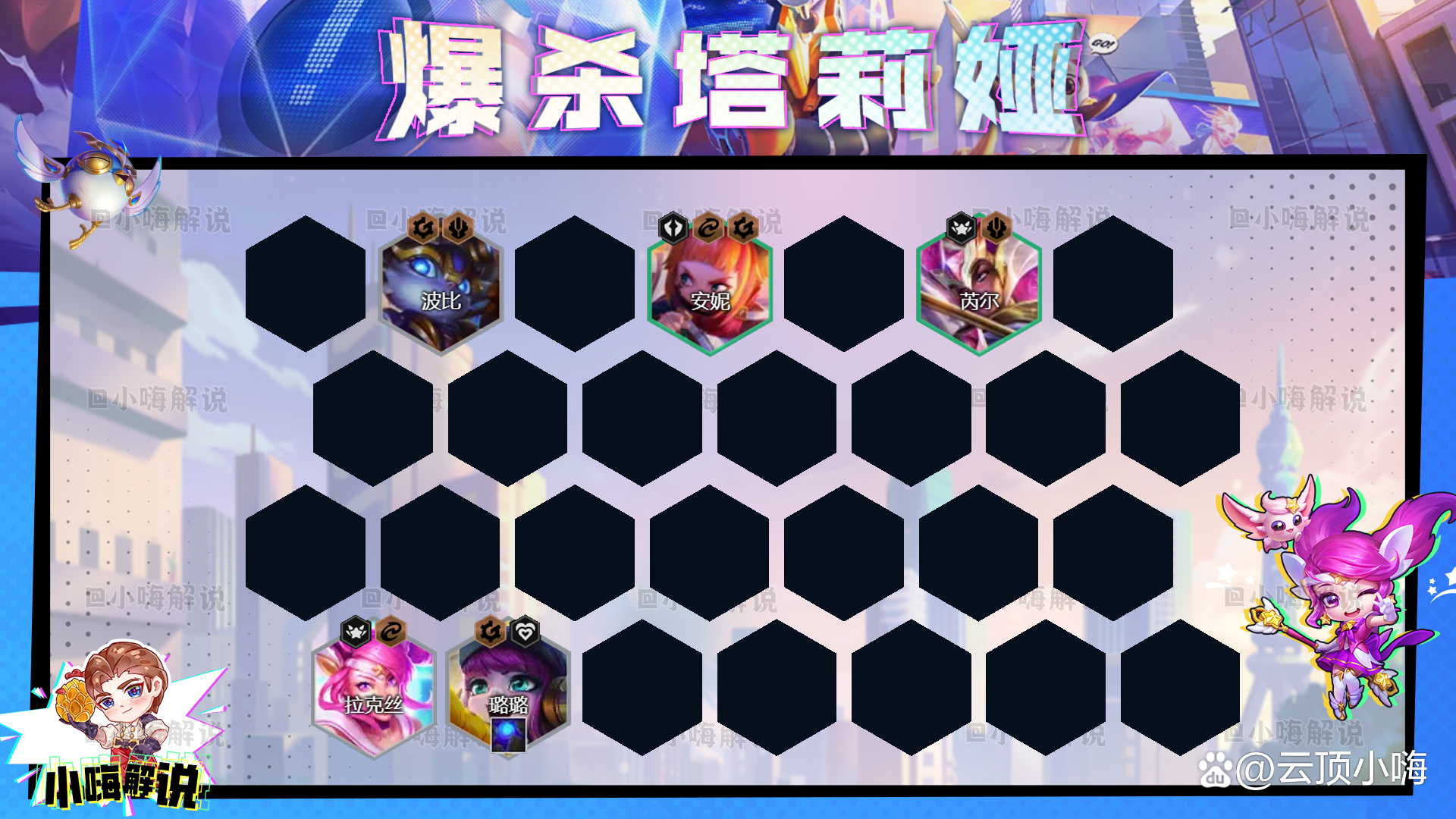 金铲铲之战：千分王者5局4鸡，超级冷门偷分思路，一套阵容上大师