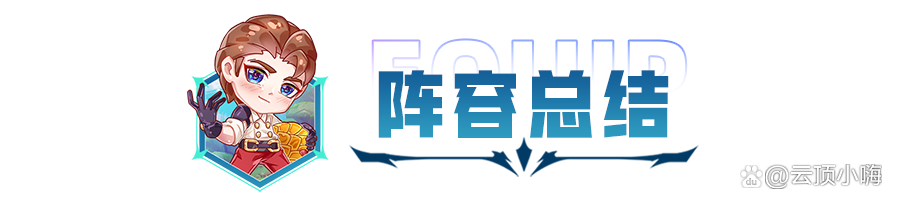 金铲铲之战：千分王者5局4鸡，超级冷门偷分思路，一套阵容上大师