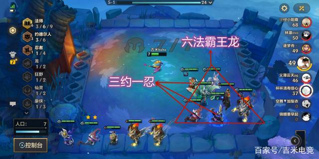 金铲铲之战版本阵容推荐：“六法龙王”一喷清屏，成型简单上手快