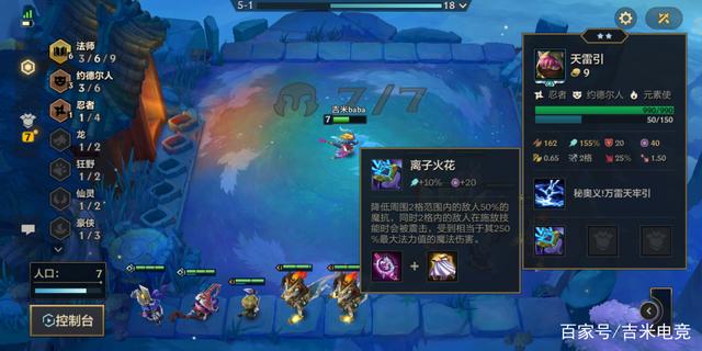 金铲铲之战版本阵容推荐：“六法龙王”一喷清屏，成型简单上手快