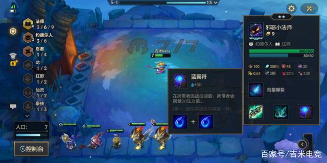 金铲铲之战版本阵容推荐：“六法龙王”一喷清屏，成型简单上手快