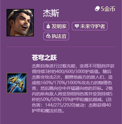 金铲铲之战初级阵容推荐，金铲铲之战新手推荐阵容
