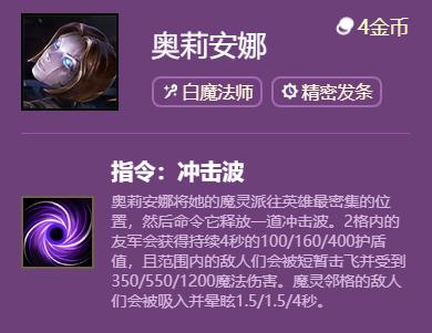 金铲铲之战初级阵容推荐，金铲铲之战新手推荐阵容