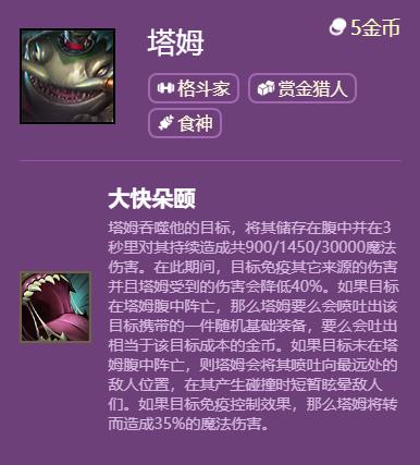 金铲铲之战初级阵容推荐，金铲铲之战新手推荐阵容
