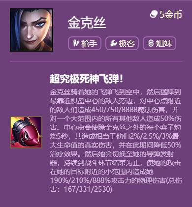 金铲铲之战初级阵容推荐，金铲铲之战新手推荐阵容