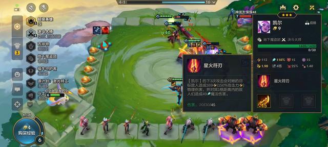 金铲铲S8阵容推荐：决斗凯尔+超级英雄，万物皆可赌！