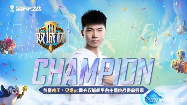 传奇杯金铲铲之战：3费卡成晋级秘诀，贝塔yc建议前期刷新抢狗熊